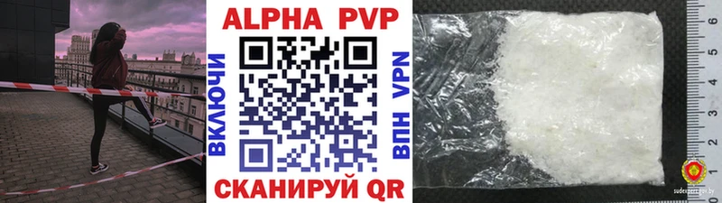 Alpha PVP СК  Осташков 