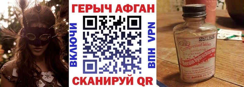 Героин хмурый  Осташков 