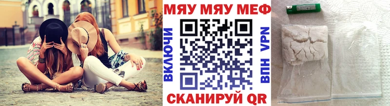 Меф мяу мяу кристаллы Осташков