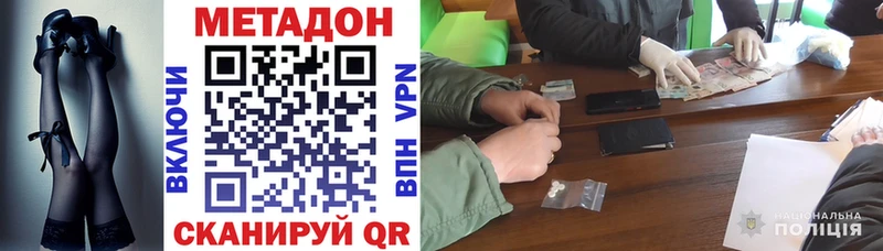 Метадон methadone  Осташков 